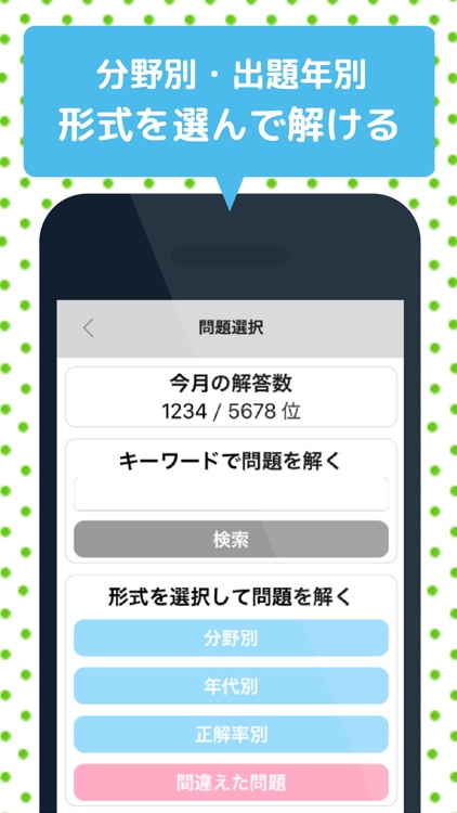 看護師国家試験＜合否判定模試あり＞ナース専科