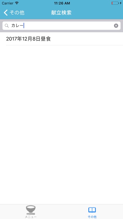 ShirasunaSyokudo screenshot-3