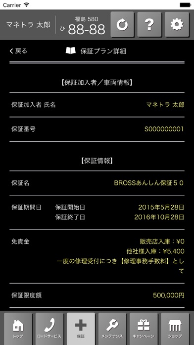 MANAGED TRUSTのスクリーンショット2 MANAGED TRUSTのスクリーンショット2