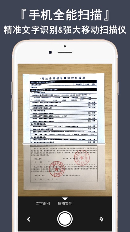 全能扫描王-图片转PDF文档打印机