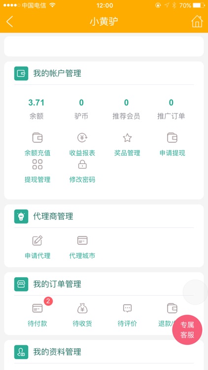 小黄驴 screenshot-3