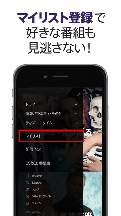 Dlife(ディーライフ) screenshot-4