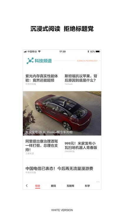 ZAKER - 扎客新闻 时事头条与本地热点资讯 screenshot-4