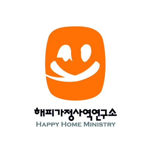 해피가정사역연구소