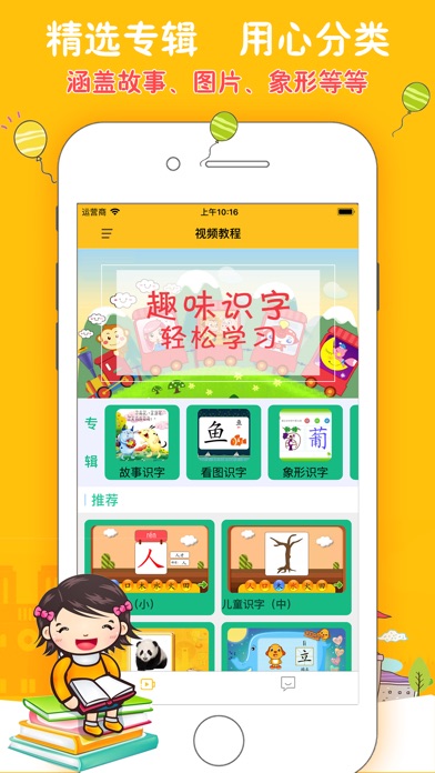 幼儿识字-宝宝学汉字启蒙拼音学习大全 screenshot 2