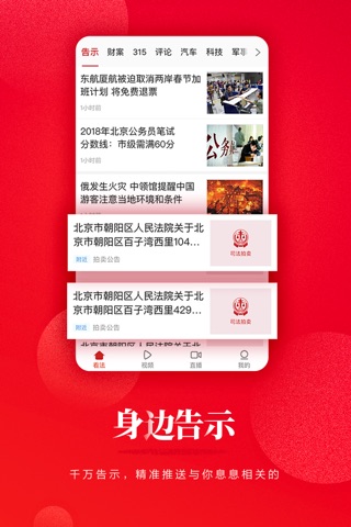 看法新闻-热点新闻资讯阅读平台 screenshot 3
