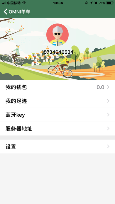 OMni-Bike screenshot 3