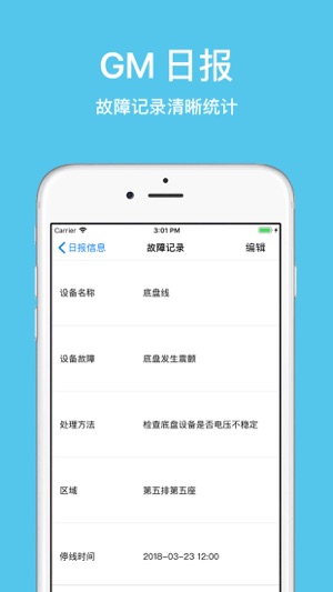 GM日报(圖3)-速報App