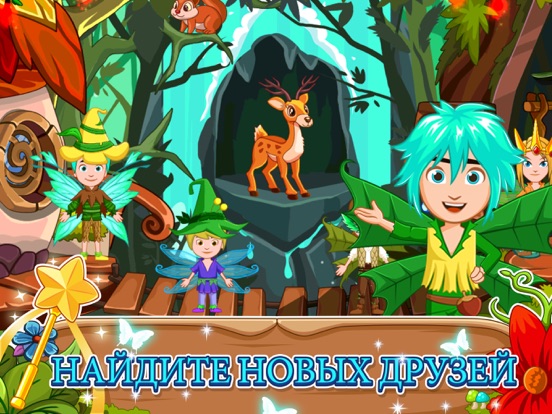 My Little Princess : Fairy для iPad