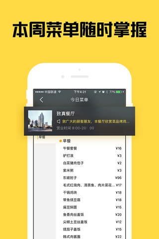 八爪通 screenshot 3