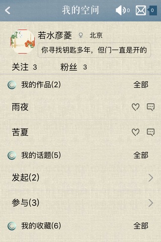 诗词中国 screenshot 3