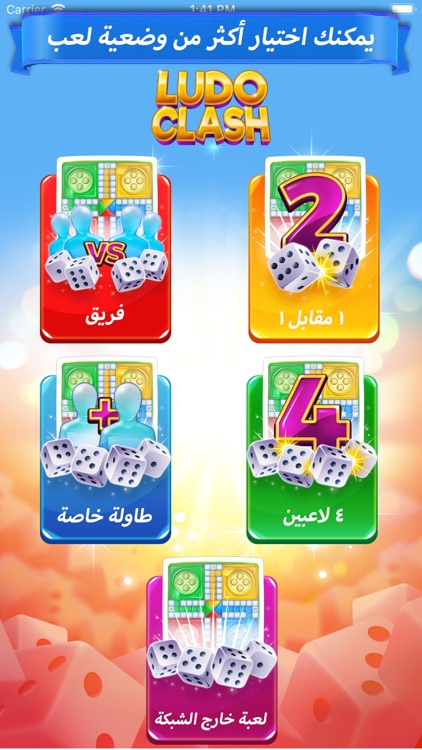 Ludo Clash: لعبة لودو ستار شيش screenshot-4