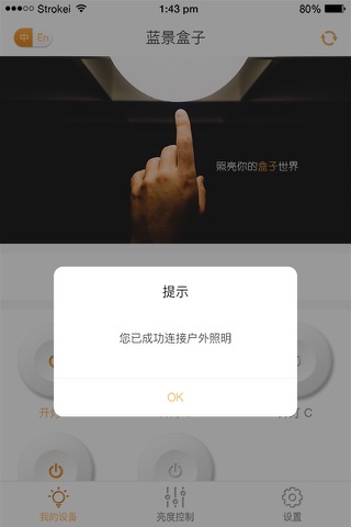 蓝景盒子 screenshot 3