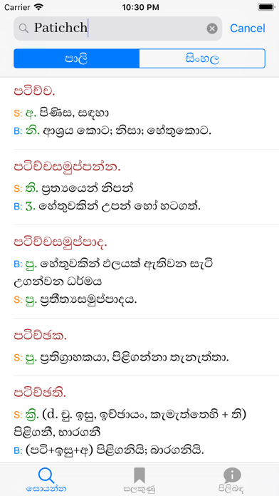 How to cancel & delete Pali-Sinhala Dictionary from iphone & ipad 2