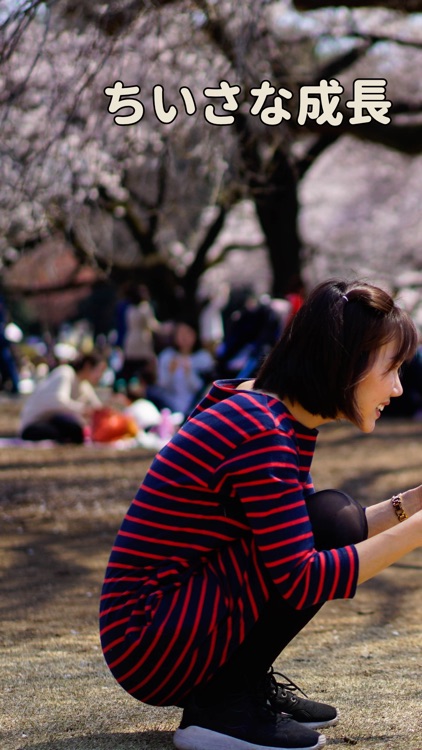 「みんなの成長」子供・赤ちゃんの成長記録