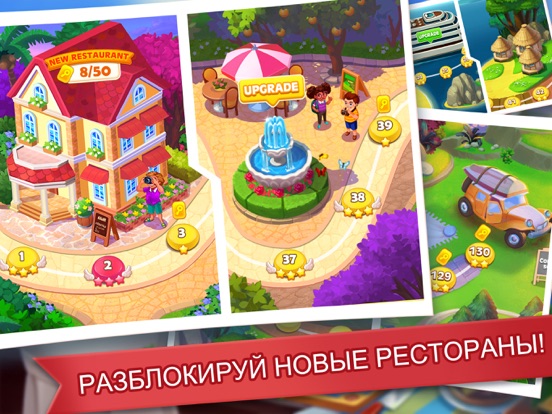 Кулинарное Безумие - Шеф-Повар для iPad
