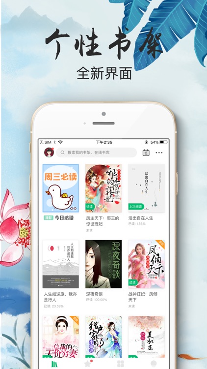 墨香小说阅读-小说阅读器电子书小说大全