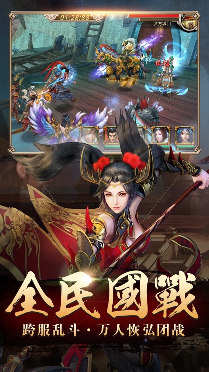 真三国:猛将传 screenshot-3