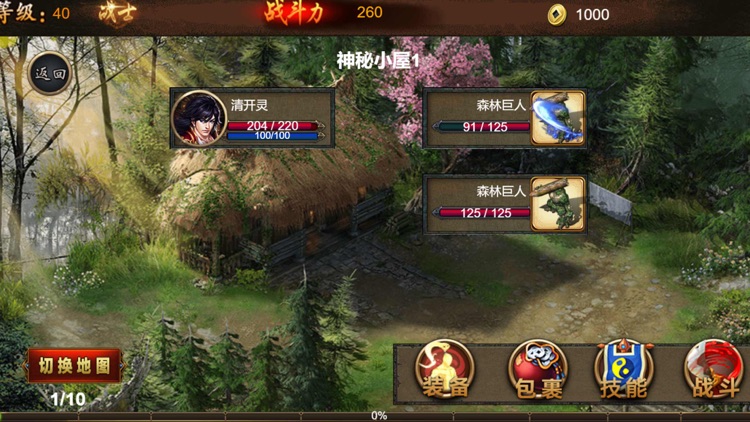 合击·创世散人 screenshot-4