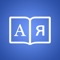 Icon Russian Dictionary +