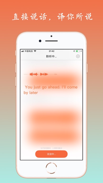 犀译 - 语音对话翻译与拍照翻译工具 screenshot 2