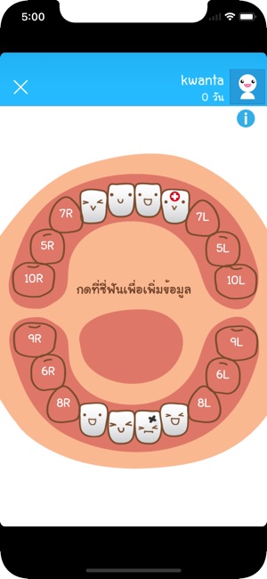 KhunLook คุณลูก(圖5)-速報App