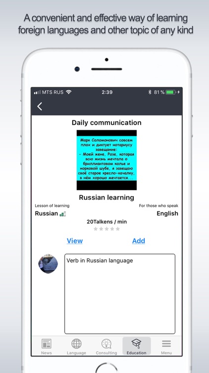 RapidSpeaker  LanguageLearning screenshot-4