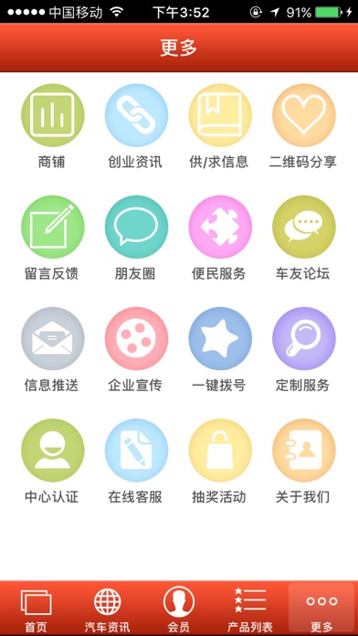 衣饰界 screenshot 3