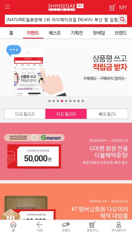 신세계부산면세점
