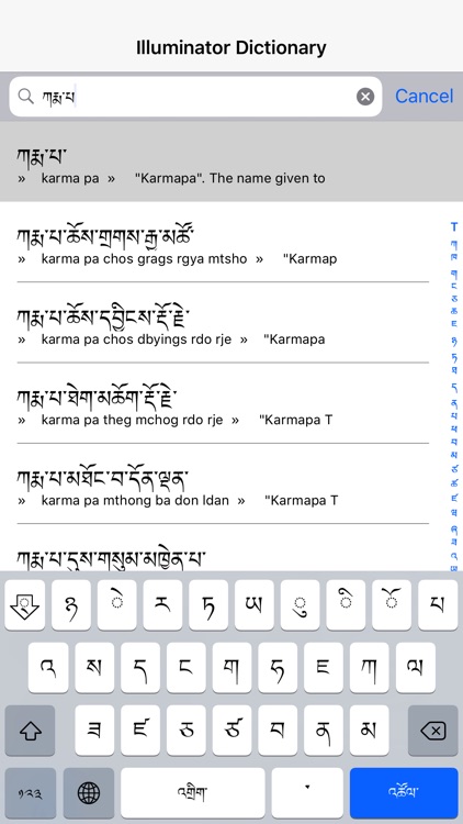 Illuminator Tib Eng Dictionary