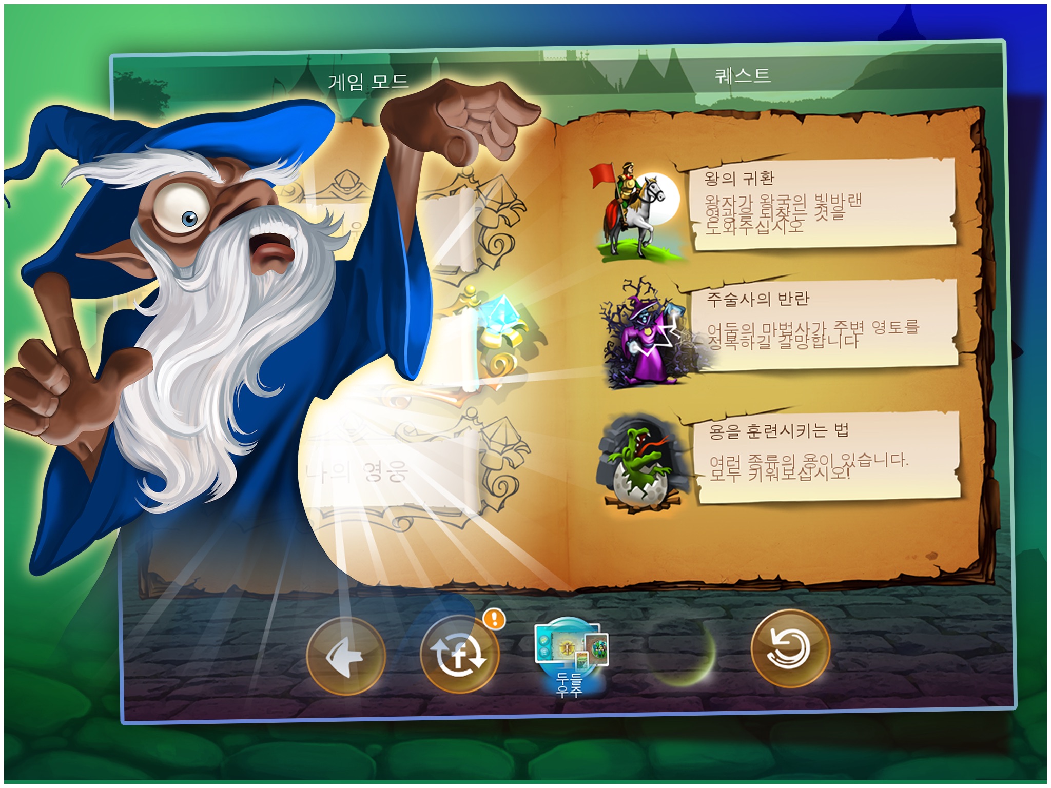 Doodle Kingdom™ Alchemy HD screenshot 4