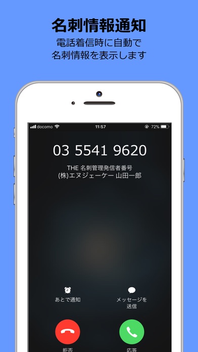 THE 名刺管理 Businessのスクリーンショット5 THE 名刺管理 Businessのスクリーンショット5