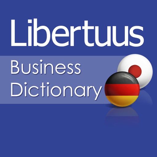 Libertuusビジネス用語辞書 - ドイツ語 — 日本語