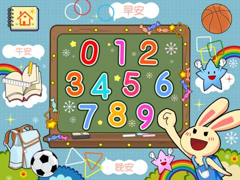 123 School Learning with 3 languages (No Ads) screenshot 4