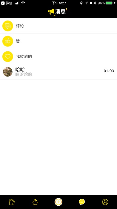 丑拍 screenshot 3