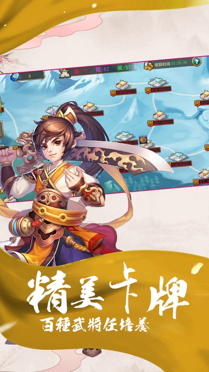 三国风云传：攻城策略无双战纪群英斗志手游