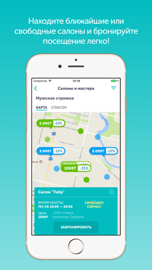 ZаброНь - салоны красоты(圖3)-速報App