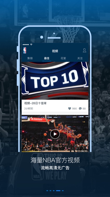 NBA APP (NBA中国官方应用) screenshot-3