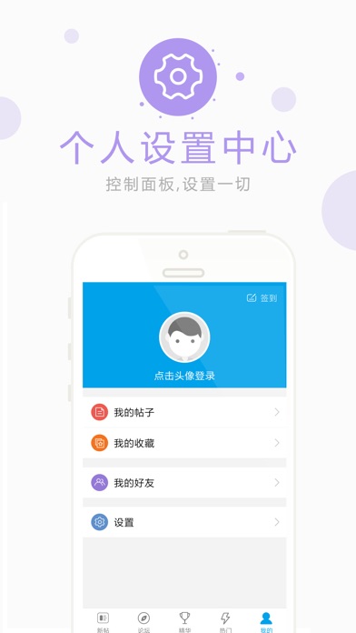 蓬安论坛 screenshot 4