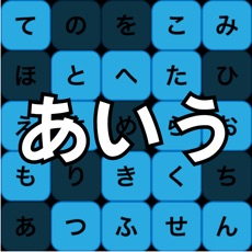 Activities of Learn Japanese Hiragana Game