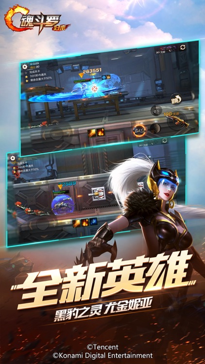 魂斗罗:归来-夏日狂欢 screenshot-3