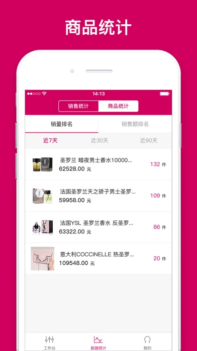 小优店店主版-轻松卖爆品的电商平台 screenshot 3