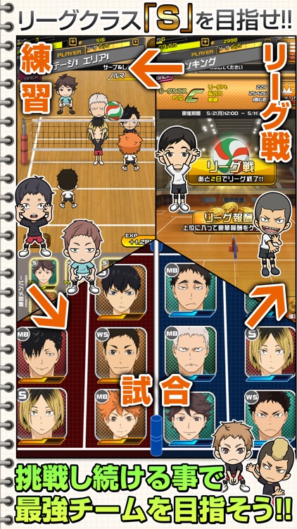 ハイキュー!!ドンピシャマッチ!! screenshot-4