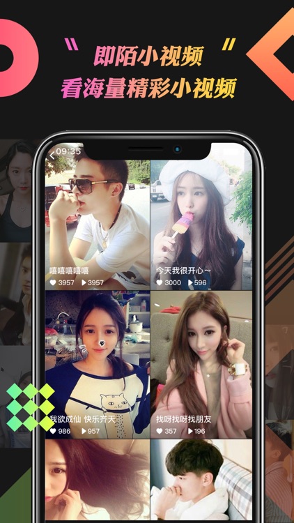 即陌短视频交友-成人短视频聊天交友软件