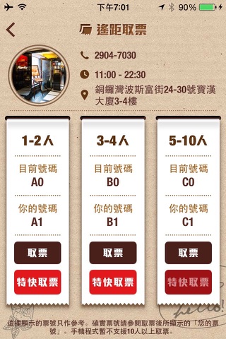 Pizza Hut HK & Macau screenshot 2