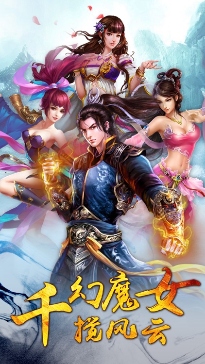 寻仙天下-热血仙侠类arpg动作手游