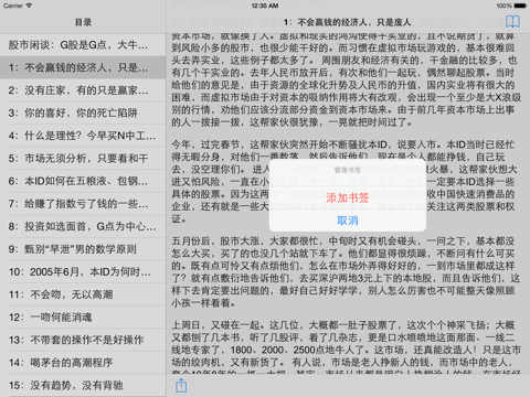 缠中说禅-教你炒股票HD - náhled