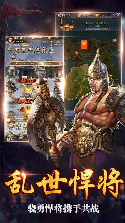 超级三国志-精品单机三国手游