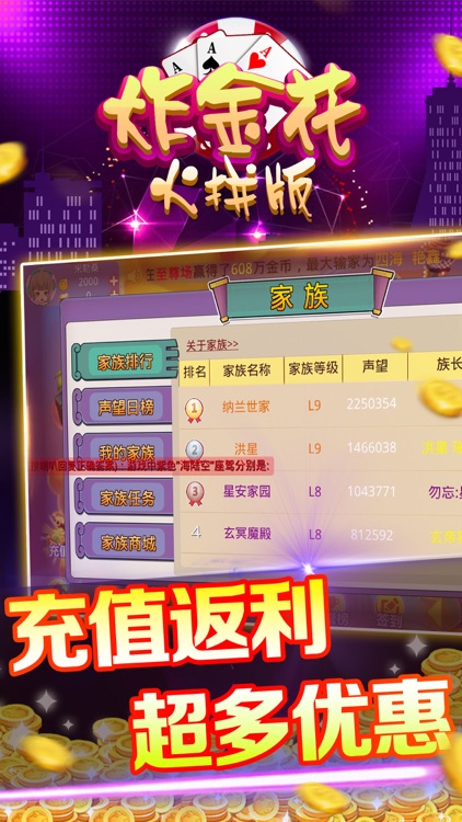 炸金花火拼版-全民欢乐炸金花