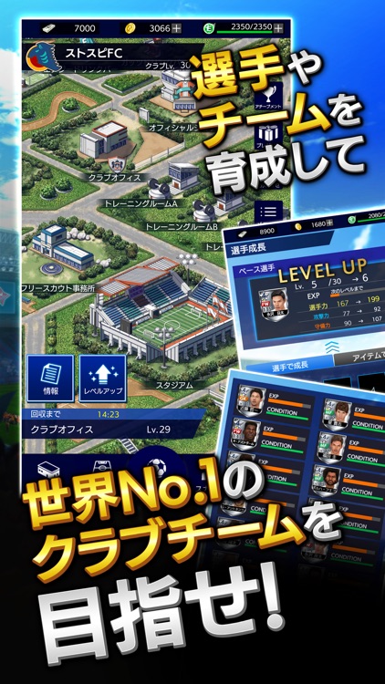 ストライカースピリッツ screenshot-3